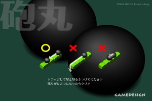 Eject-Balls