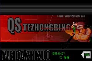 QS-Tezhongbing