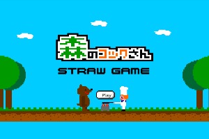 Straw-Game