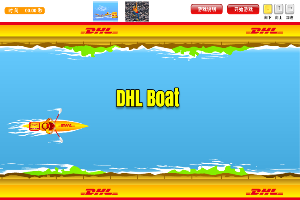 DHL-Boat