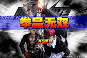 The-King-Of-Fighters-V12